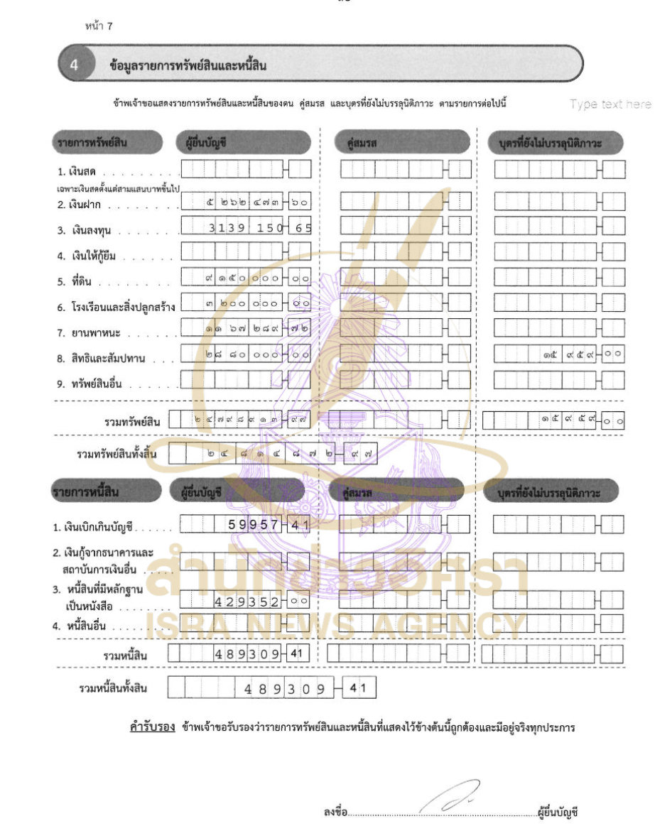 200726 visanuu Page5