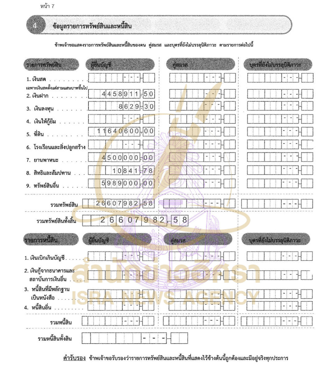 220726 koii Page5
