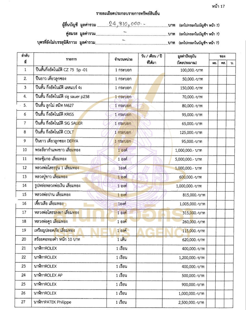 240726 pai Page11