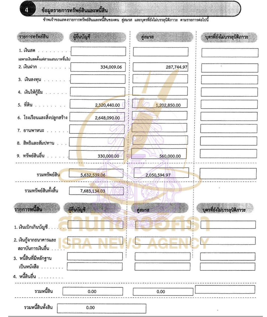 040826 ssout Page6
