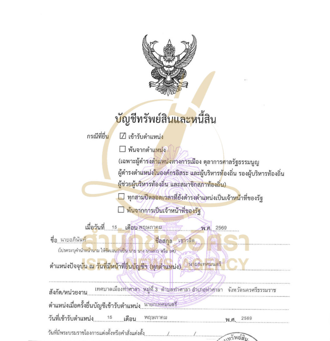 050826 innayok Page1