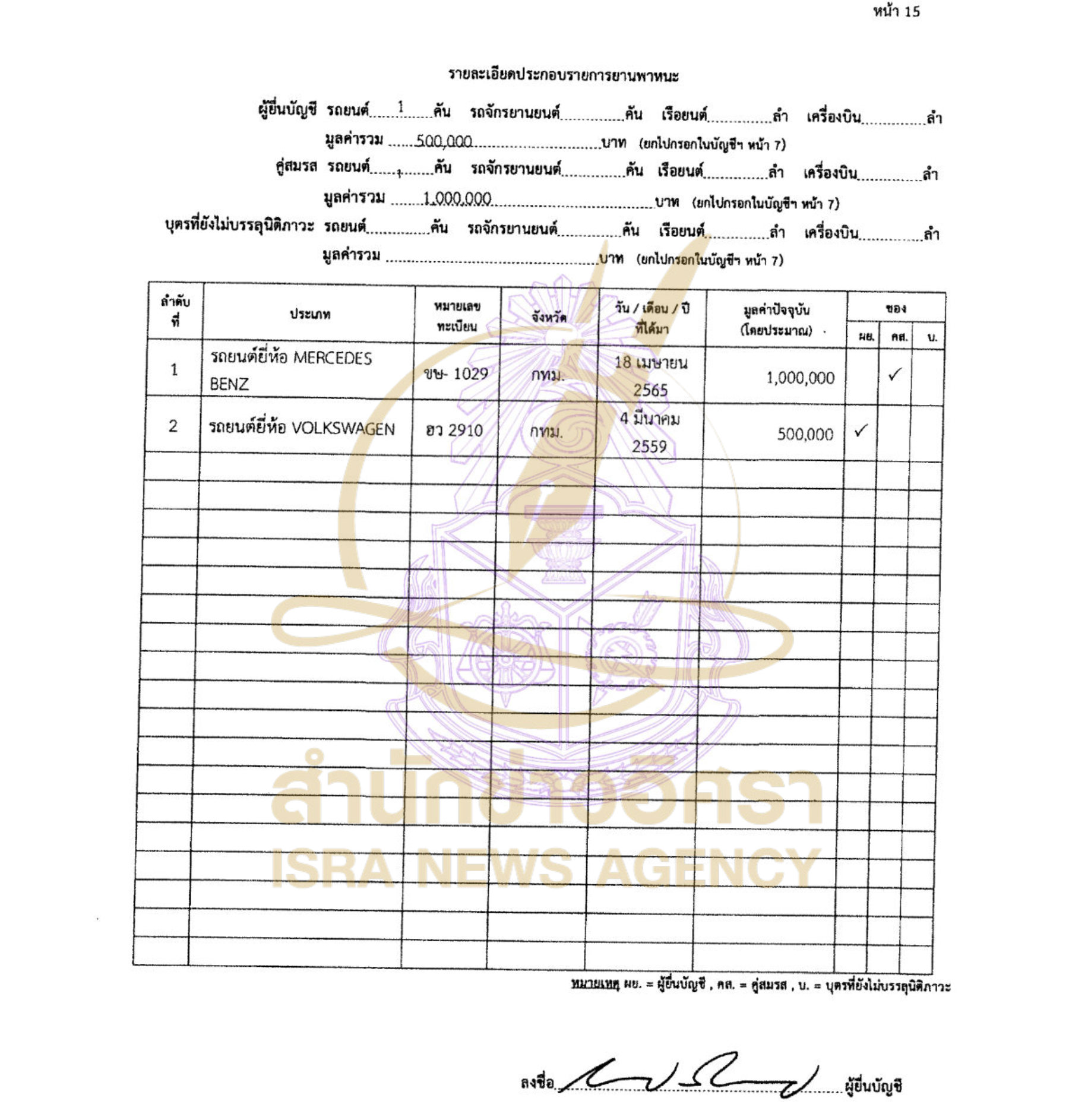 210826 nareamon Page12