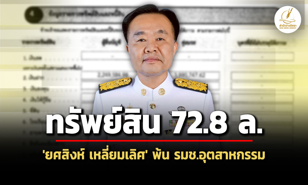 260826 yodsinh