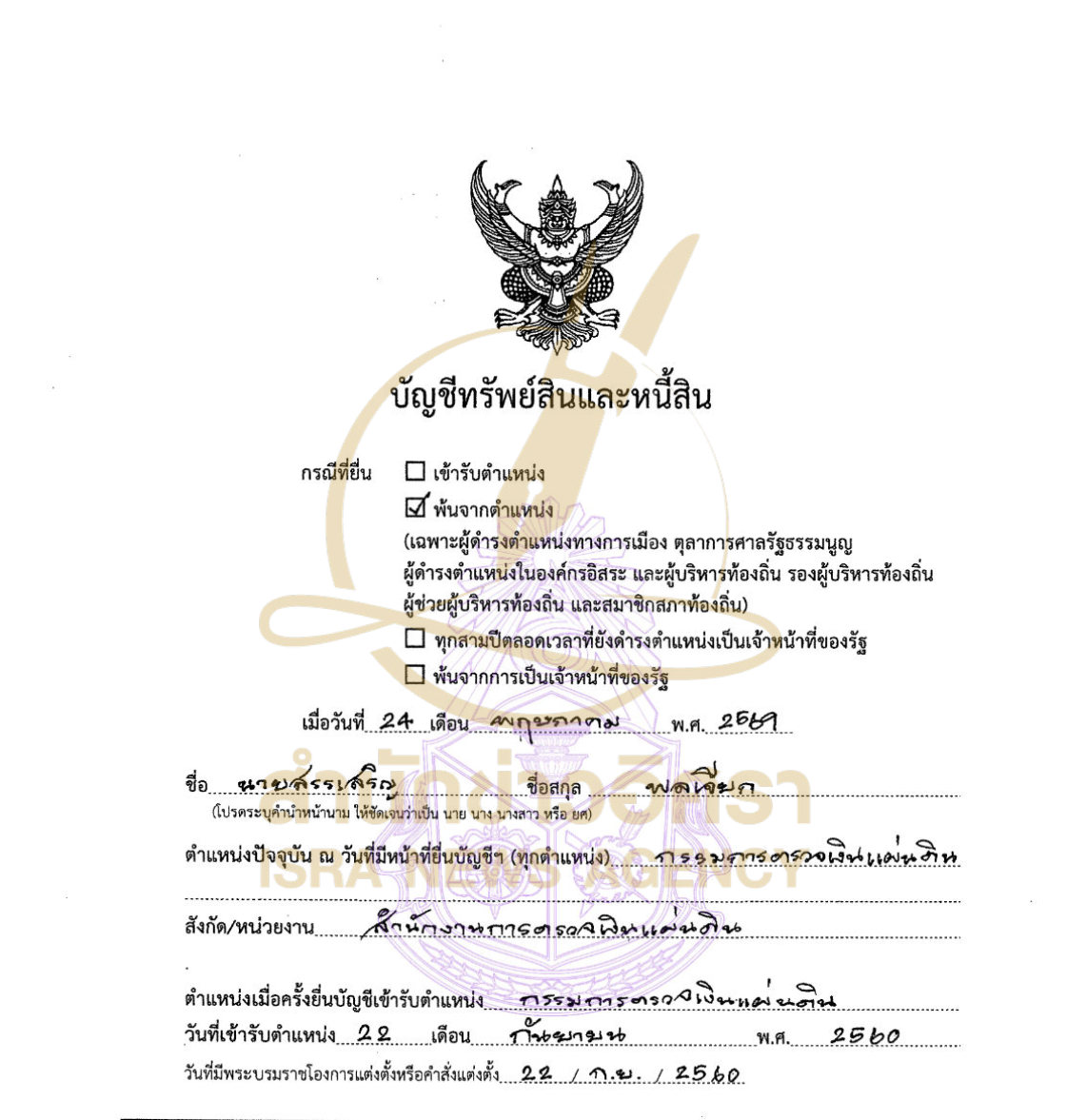 280826 sonsern Page1