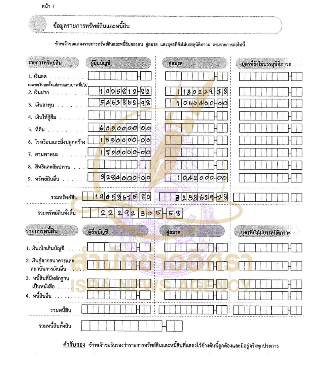 280826 sonsern Page7