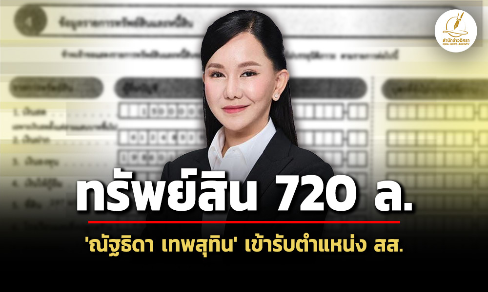 290826 nattas