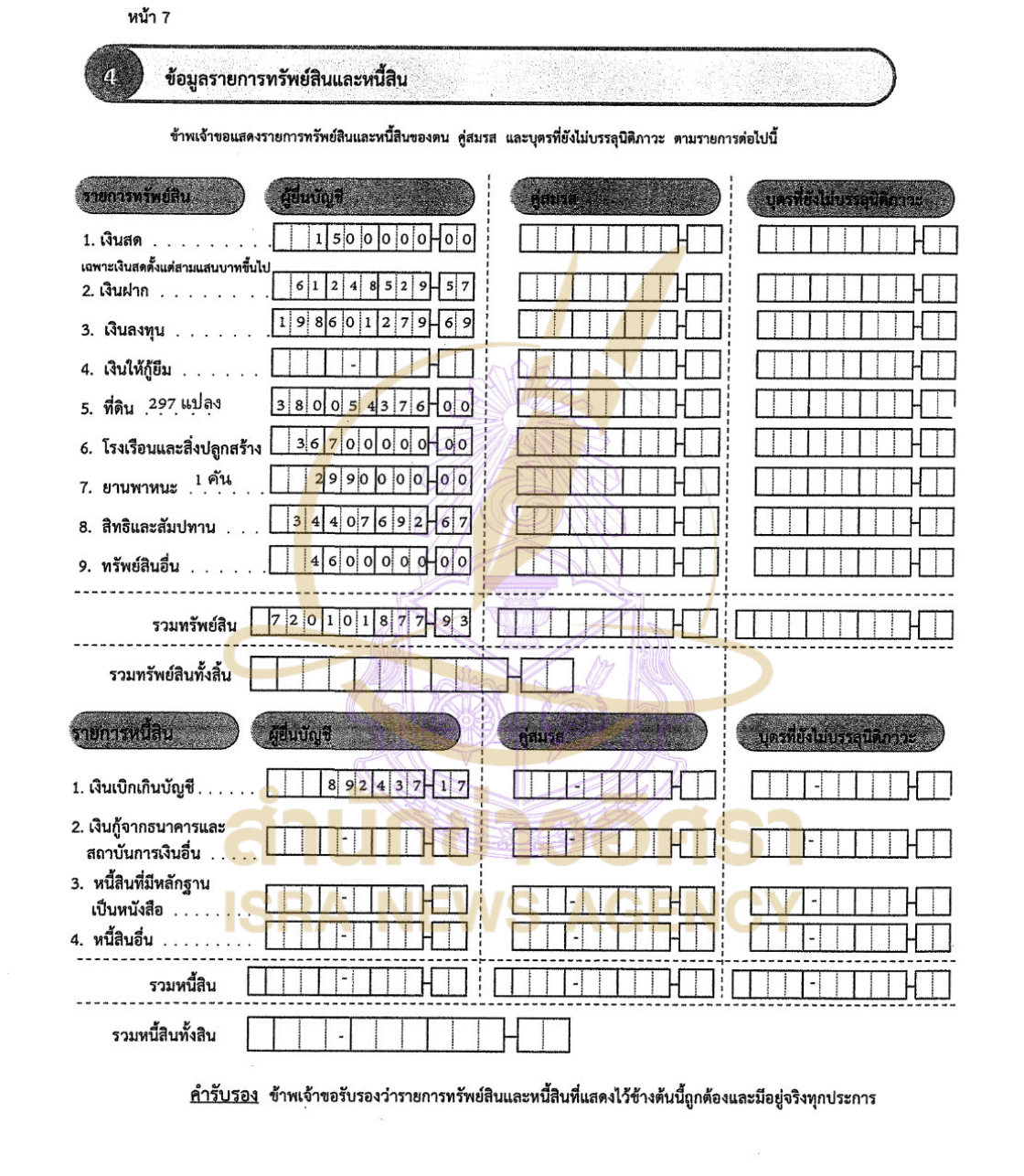 290826 nattas Page5