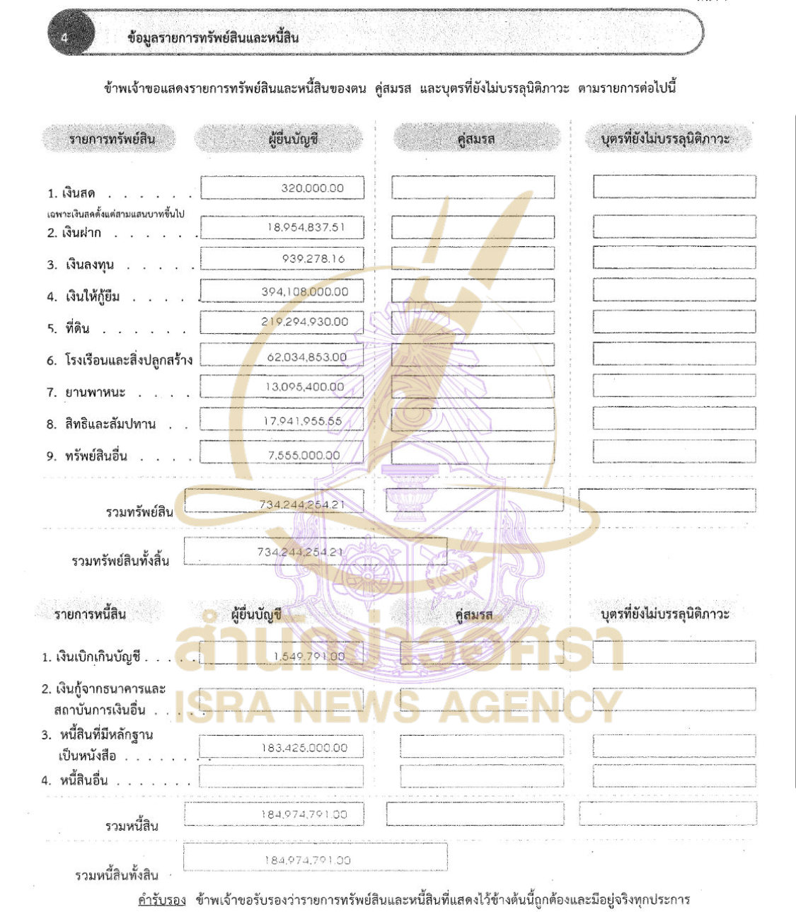 030926 pung Page5