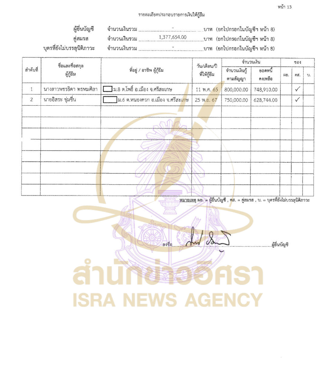 090126 tong Page16