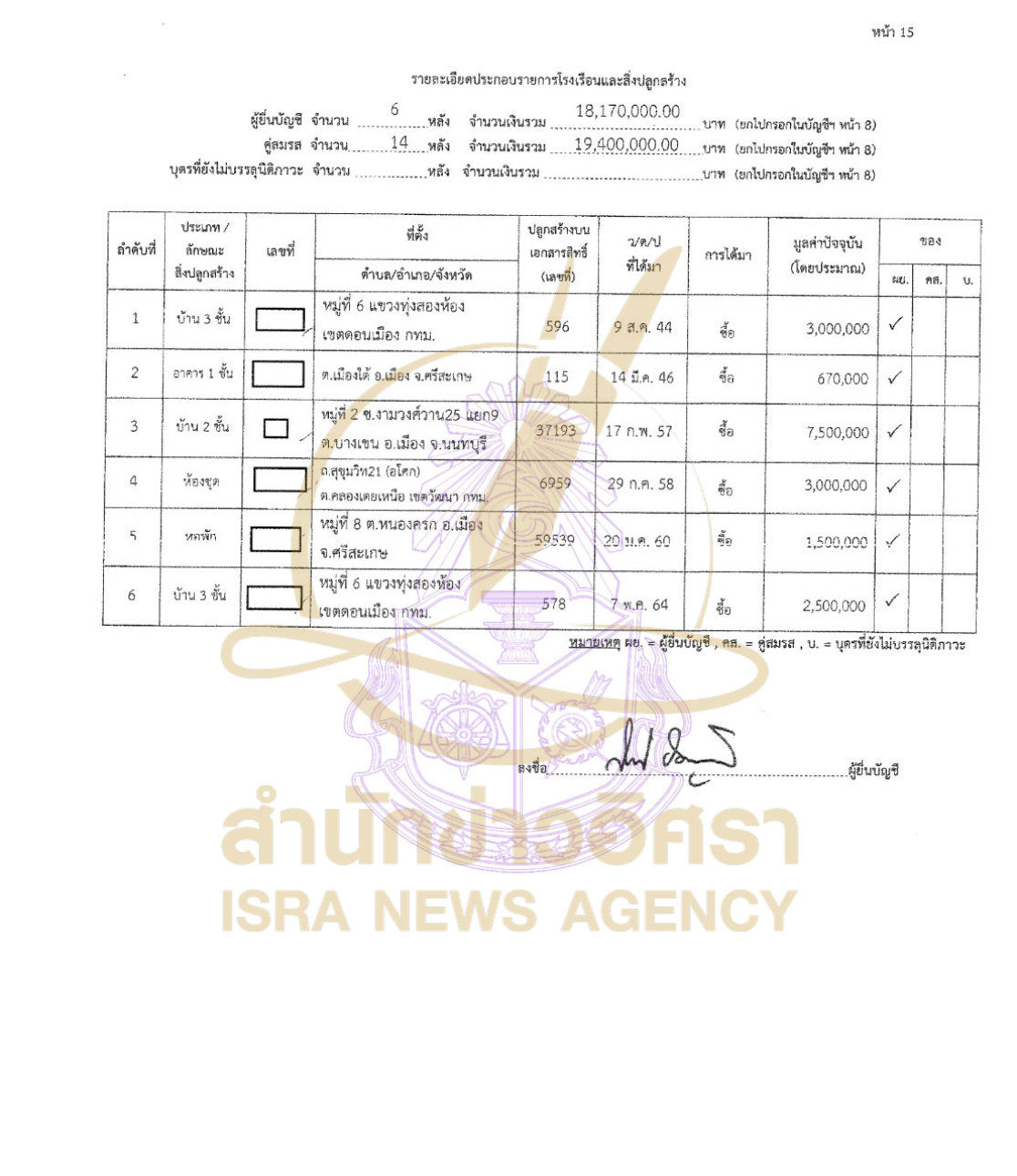 090126 tong Page21