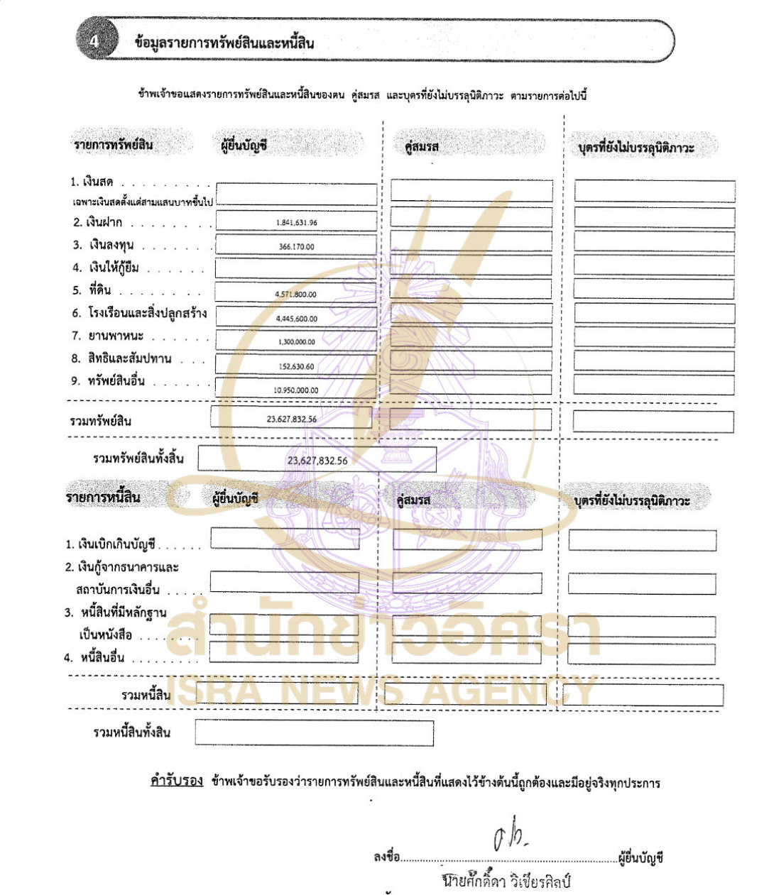 290926 sakda Page5