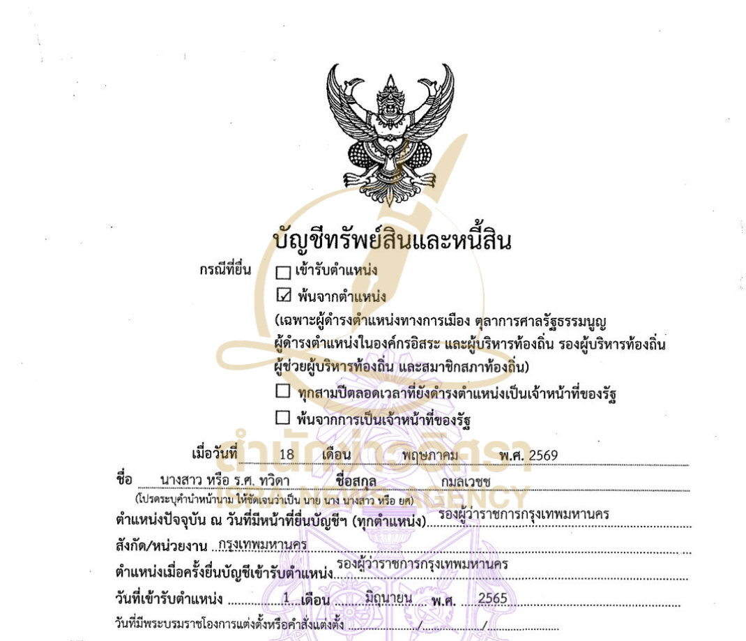 300926 tawida Page1