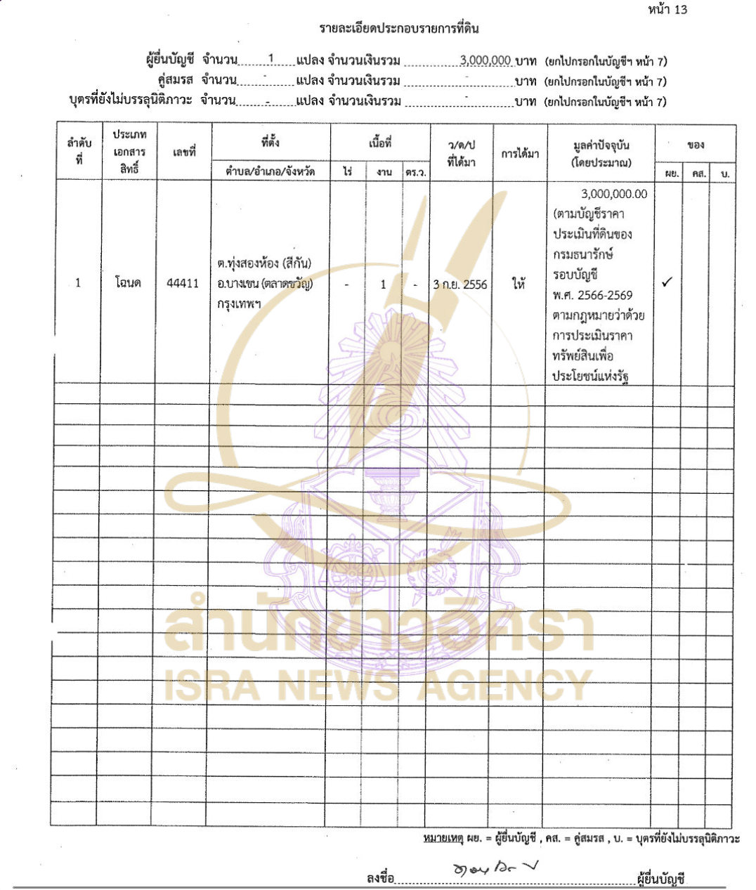 300926 tawida Page8