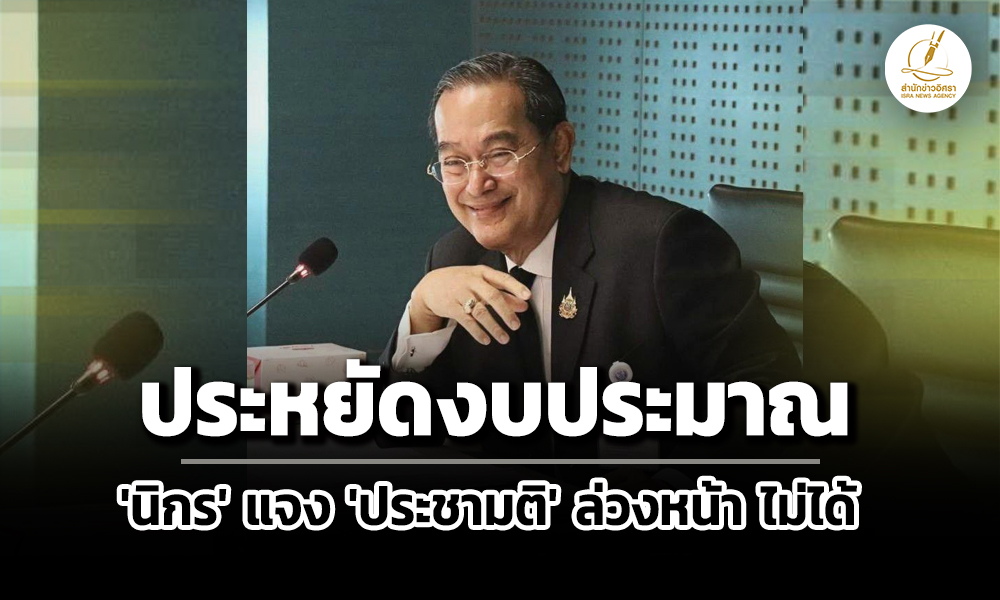 isranews05012026 001