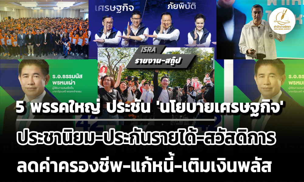 isranews05012026 002