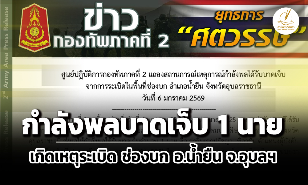 isranews06012026 001