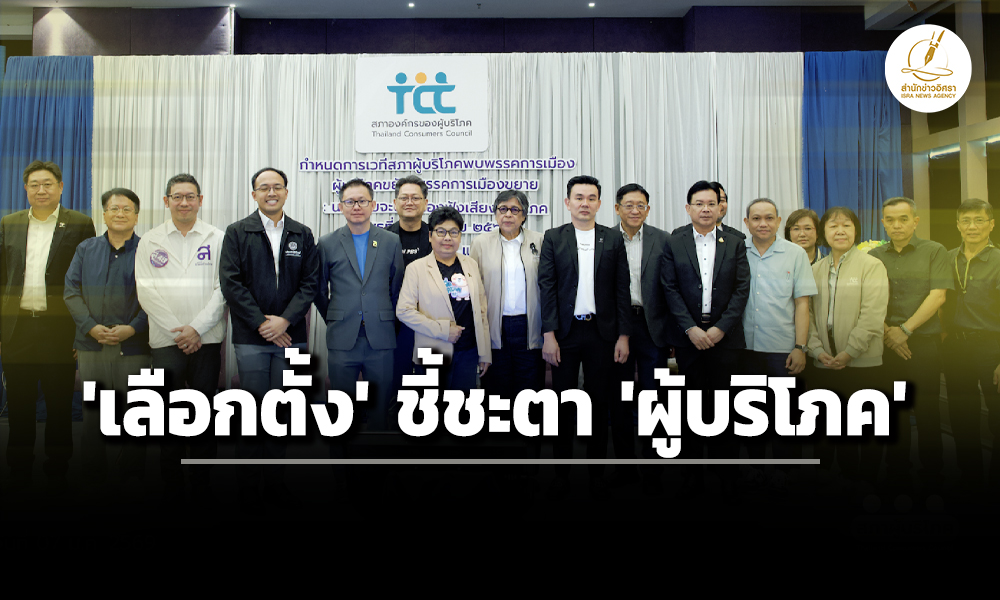 isranews07012026 005