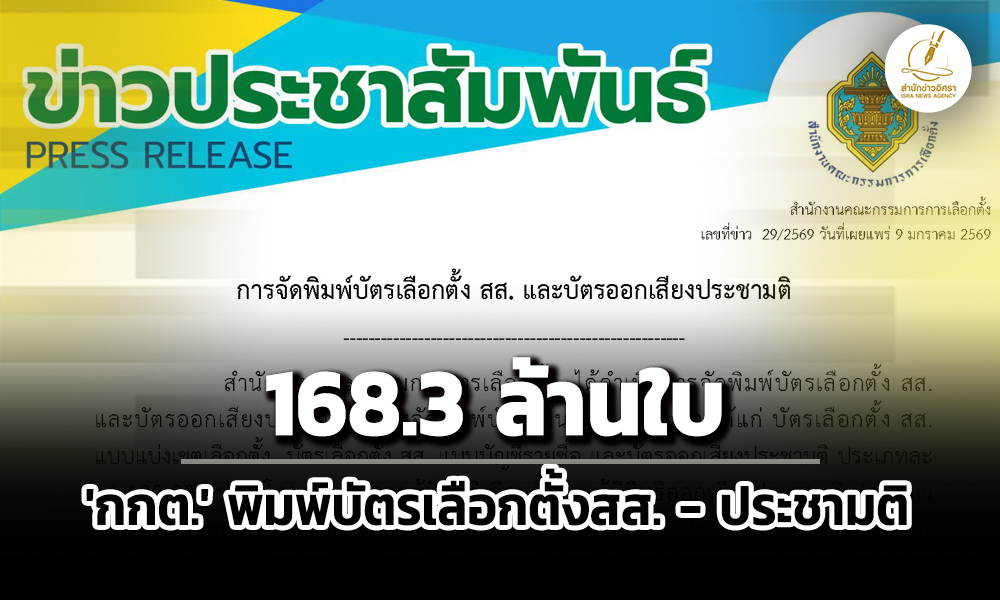 isranews09012026 001