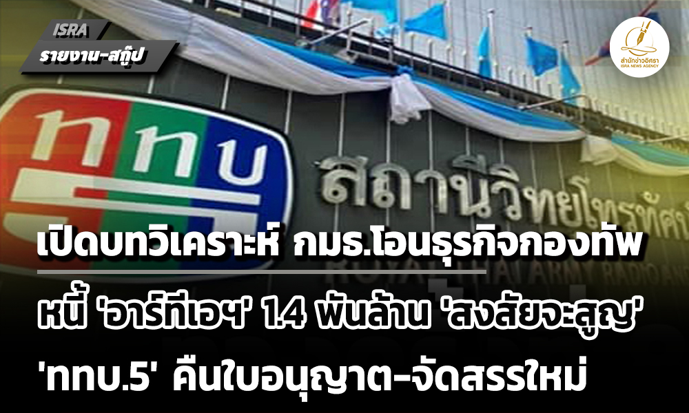 isranews10012026 002