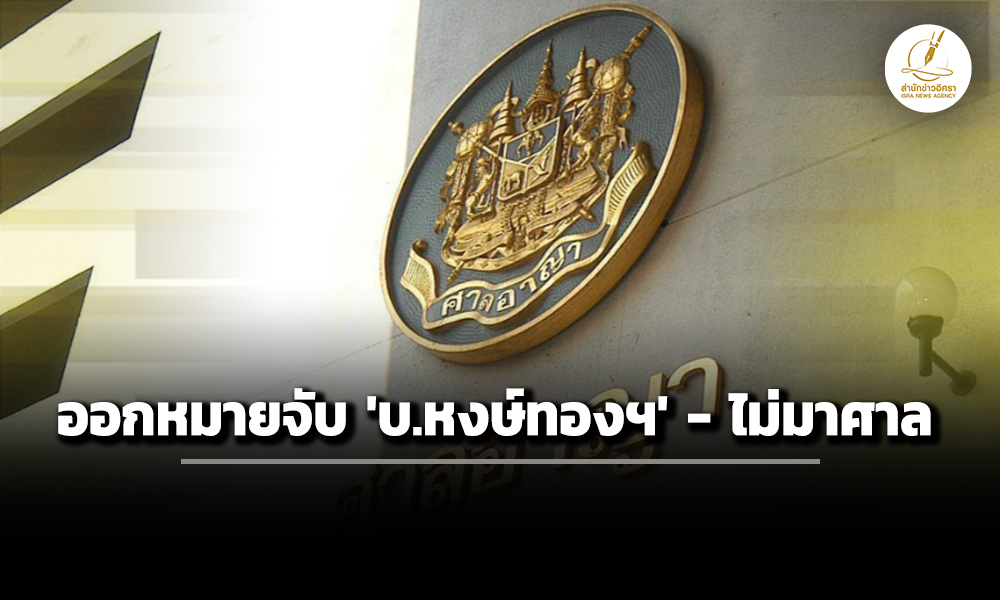 isranews12012026 002