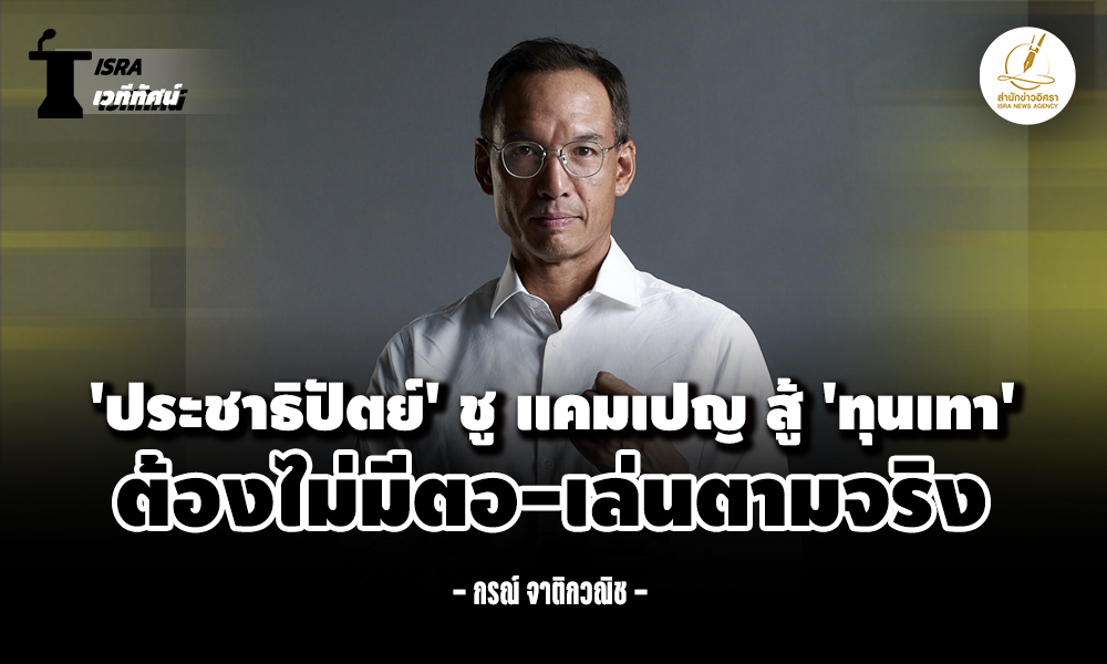 isranews13012026 001