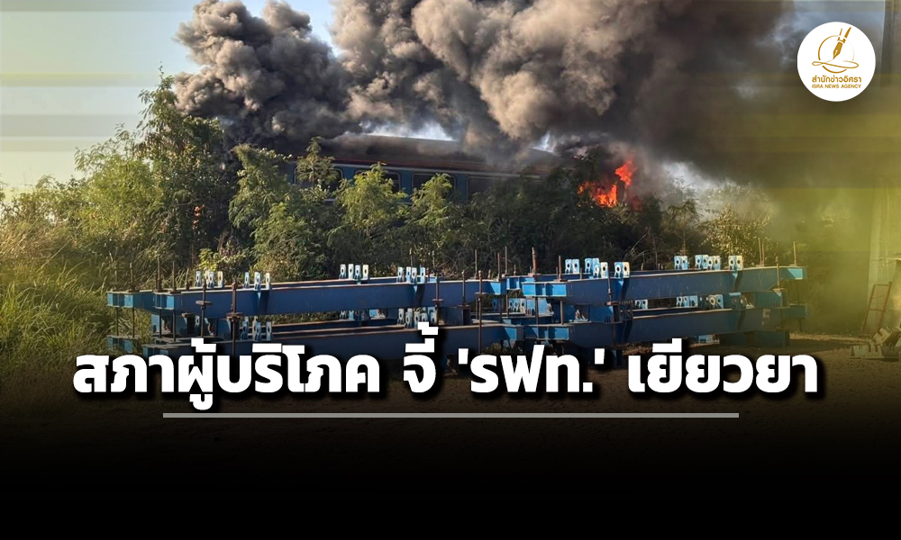 isranews14012026 005