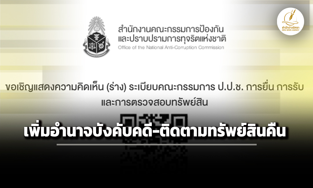 isranews14012026 006