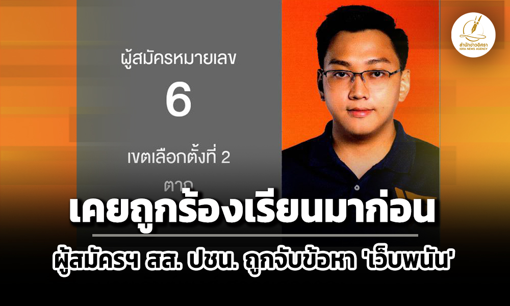 isranews15012026 001