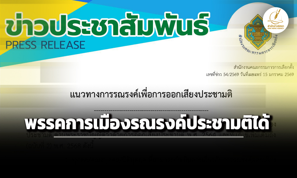 isranews15012026 003