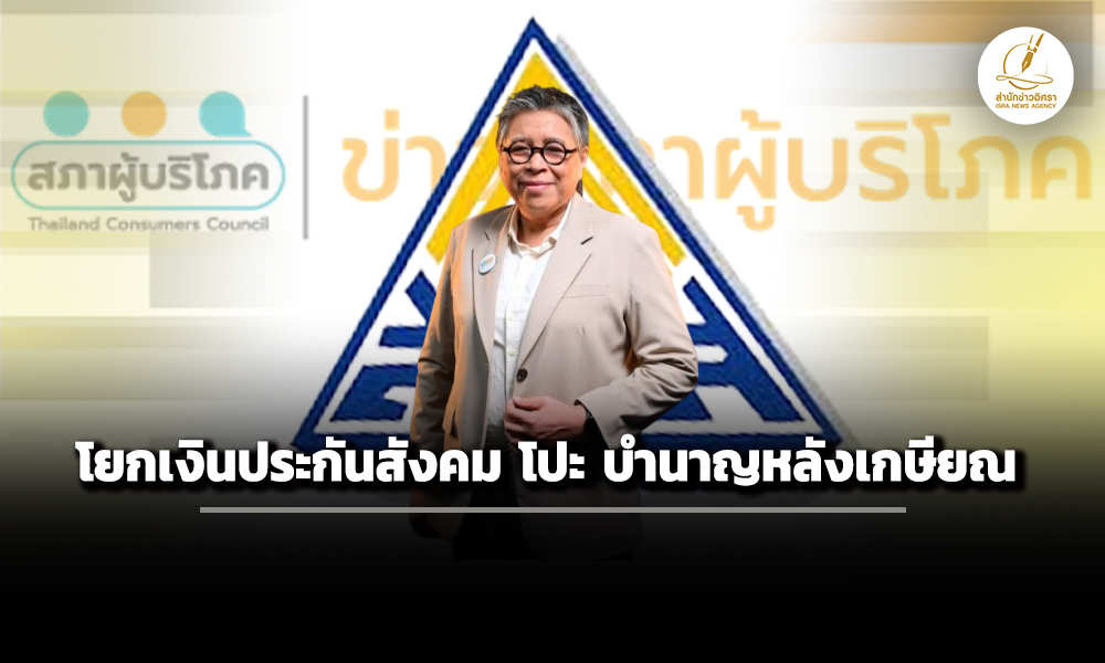 isranews21012026 008