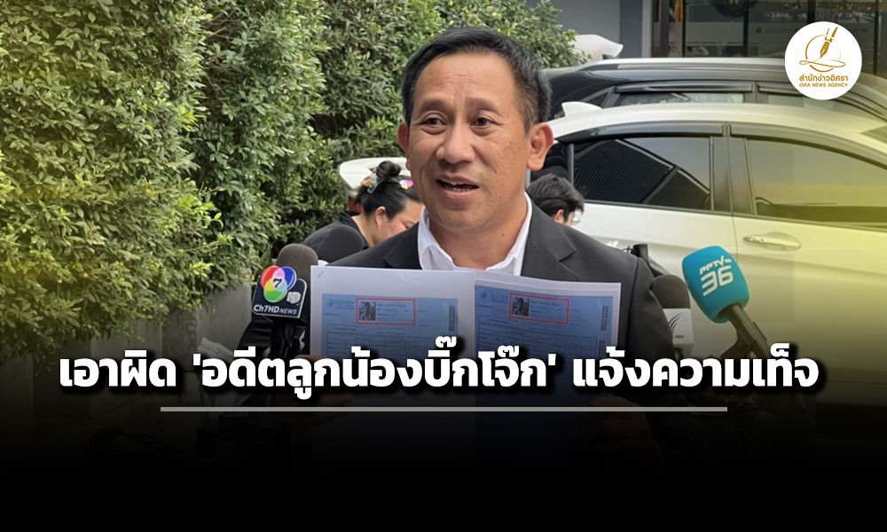 isranews21012026 012