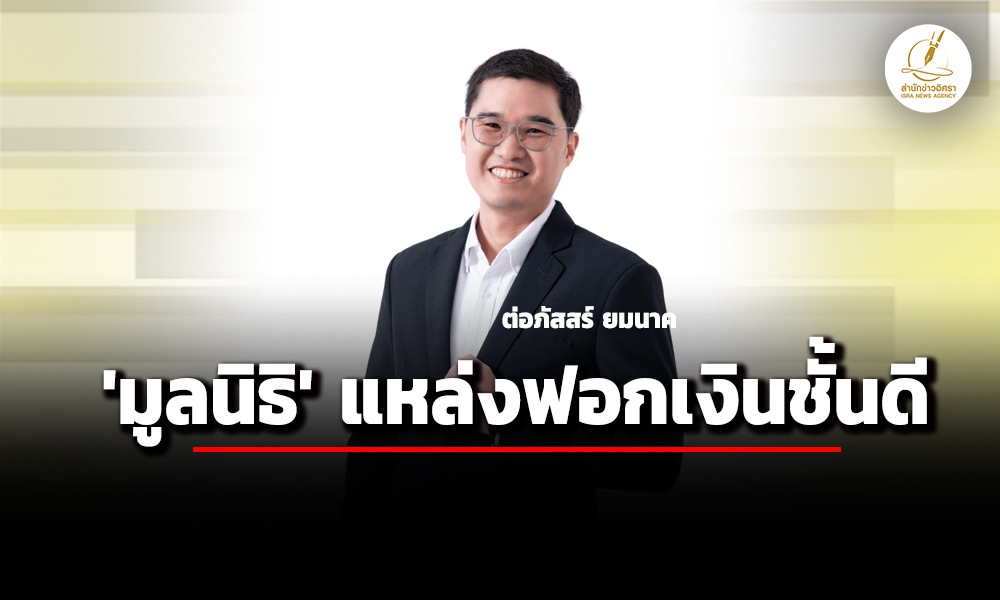 isranews25012026 002