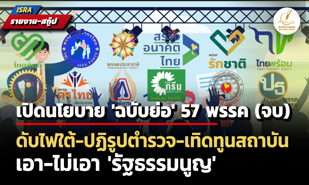 isranews26012026 002