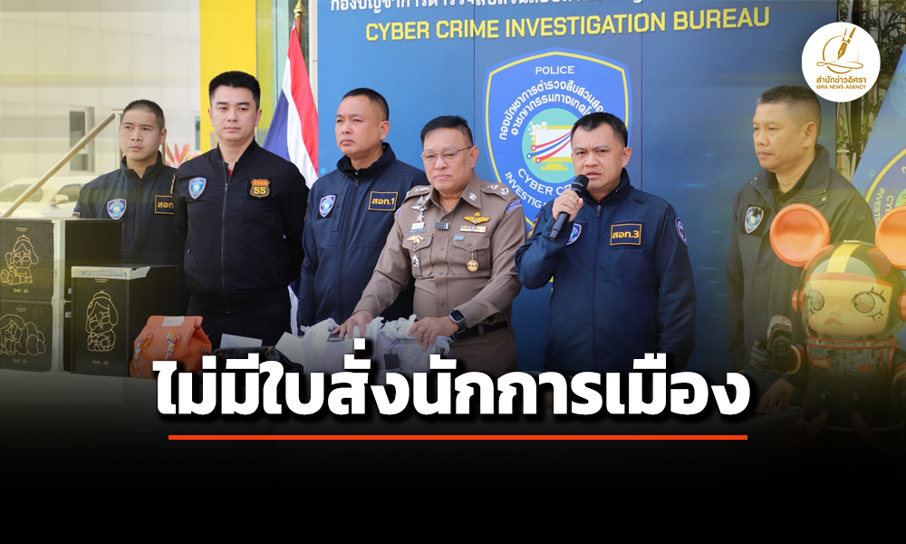 isranews28012026 003