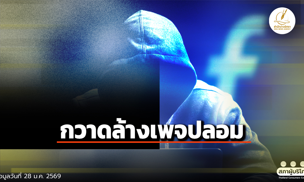 isranews28012026 005