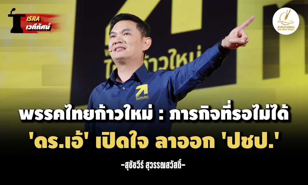 isranews30012026 001