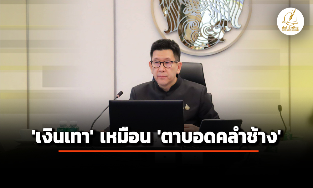 isranews30012026 002