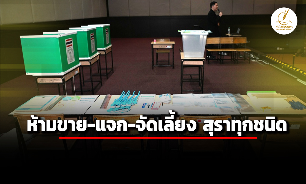 isranews30012026 004