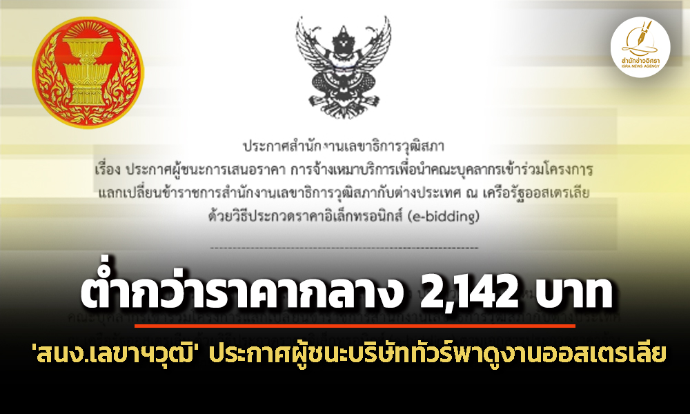 isranews 03022006 001