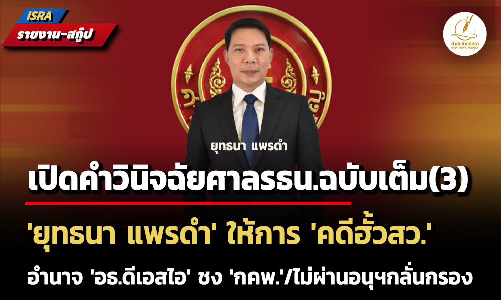 isranews 03022006 002