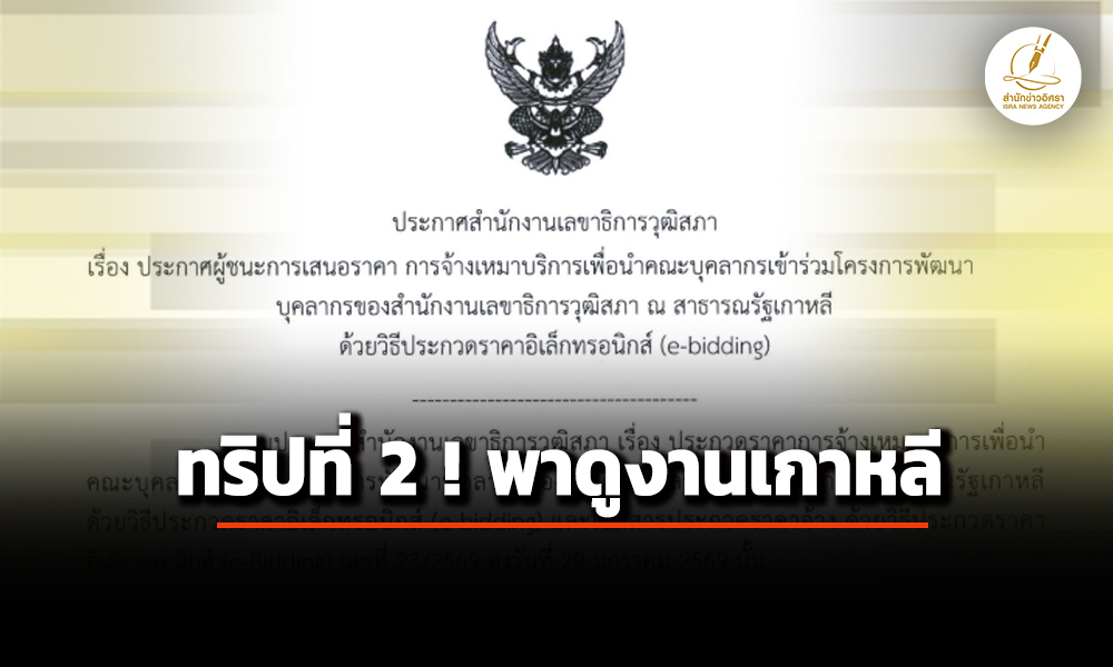 isranews 03022006 003