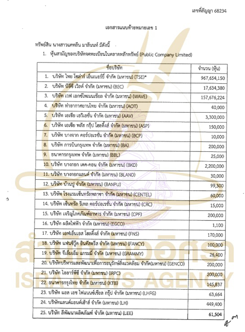 isranews 03042006 pic 002