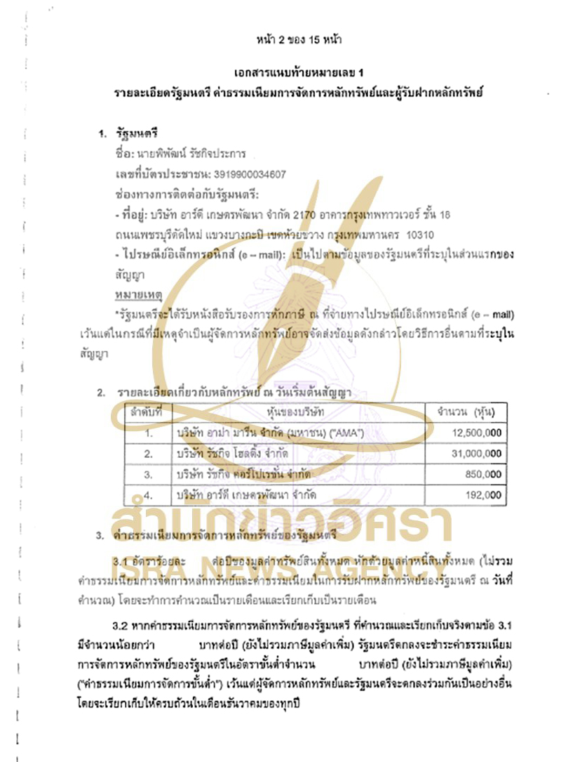 isranews 03042006 pic 009