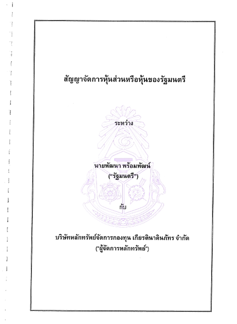 isranews 03042006 pic 012