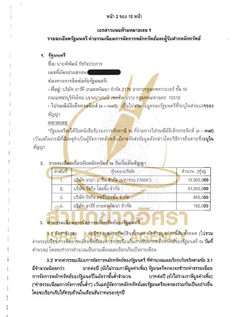 isranews 03052006 pic 005