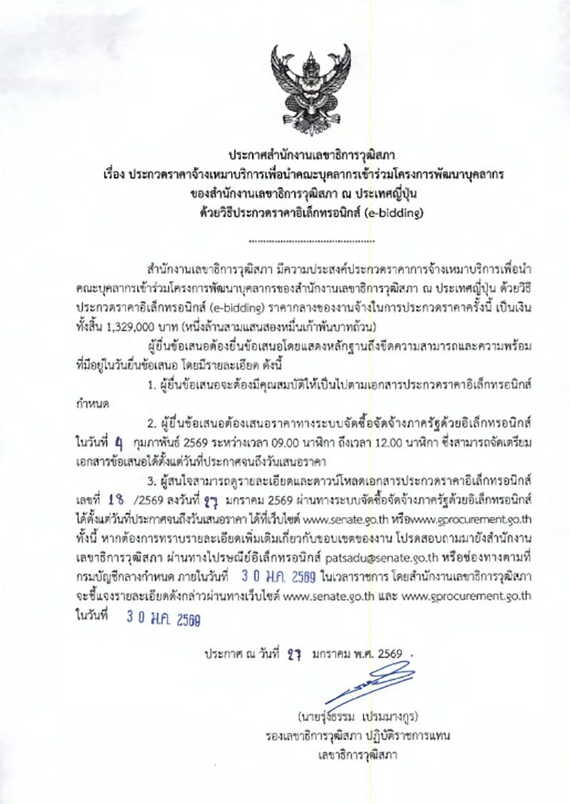 isranews 03062006 pic 002