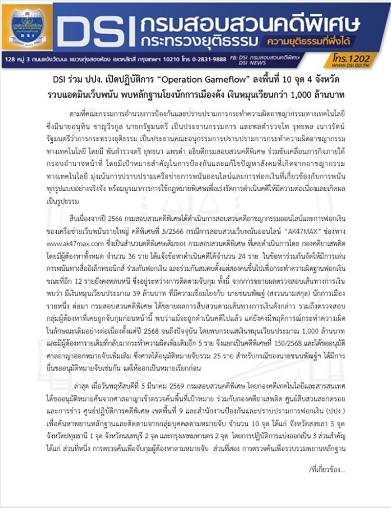 isranews 03082026 pic 002