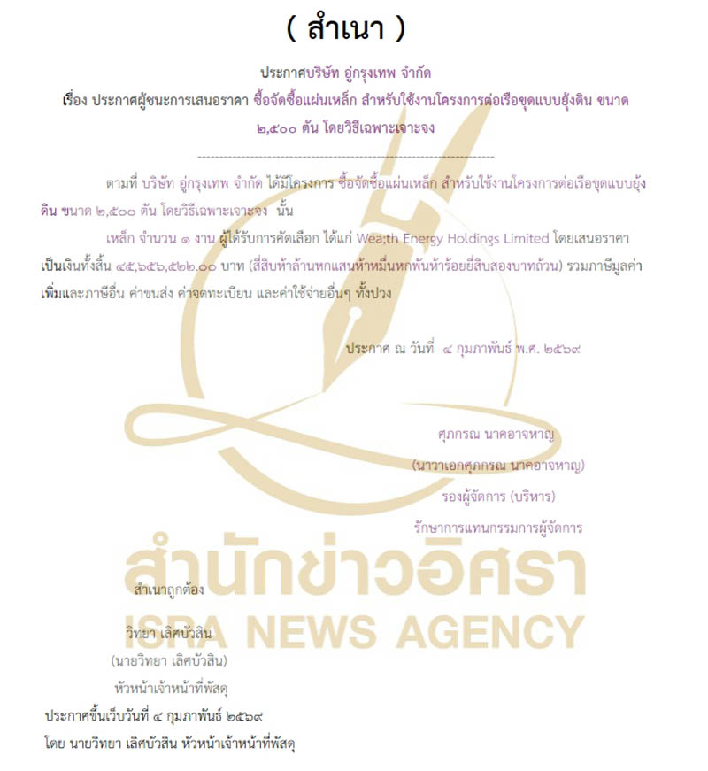 isranews 03092026 pic 002