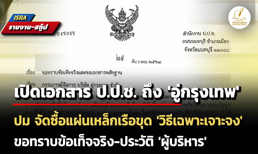 isranews 03102026 001