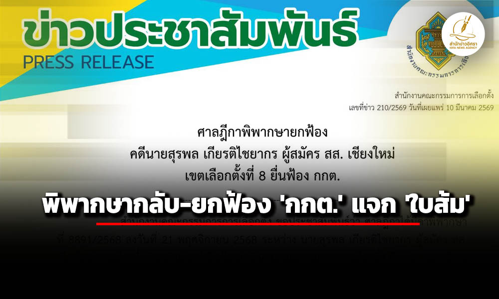 isranews 03102026 004